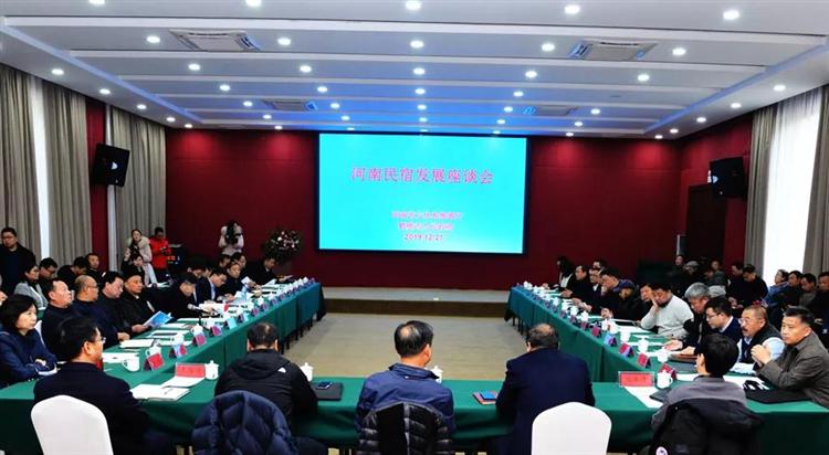 河南民宿发展座谈会召开 40家民宿被评为“河南省精品民宿”